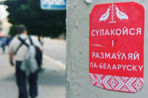 Аргумент №4: Як рацыя ў шуфлядцы б'е па міфе пра «адзін народ»
