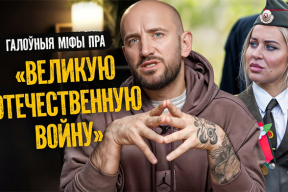 «Загляне сонца». Як прапаганда ілжэ пра «Великую Отечественную войну»