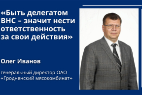 Экс-директора мясокомбината, обещавшего «отвечать за свои действия и соблюдать законы», будут судить за взятки