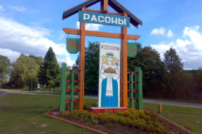 Пад Расонамі затрымалі 350 удзельнікаў турзлёту