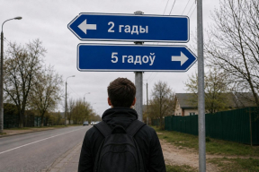 Чаму сістэму абавяковай адпрацоўкі выпускнiкоў трэба рэфармаваць